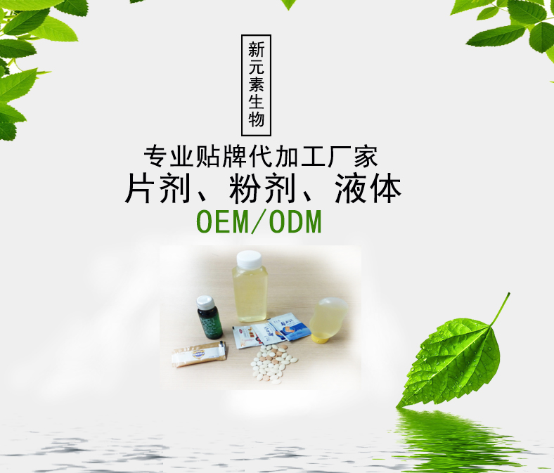 螯合鈣，螯合鈣ODM/OEM代加工