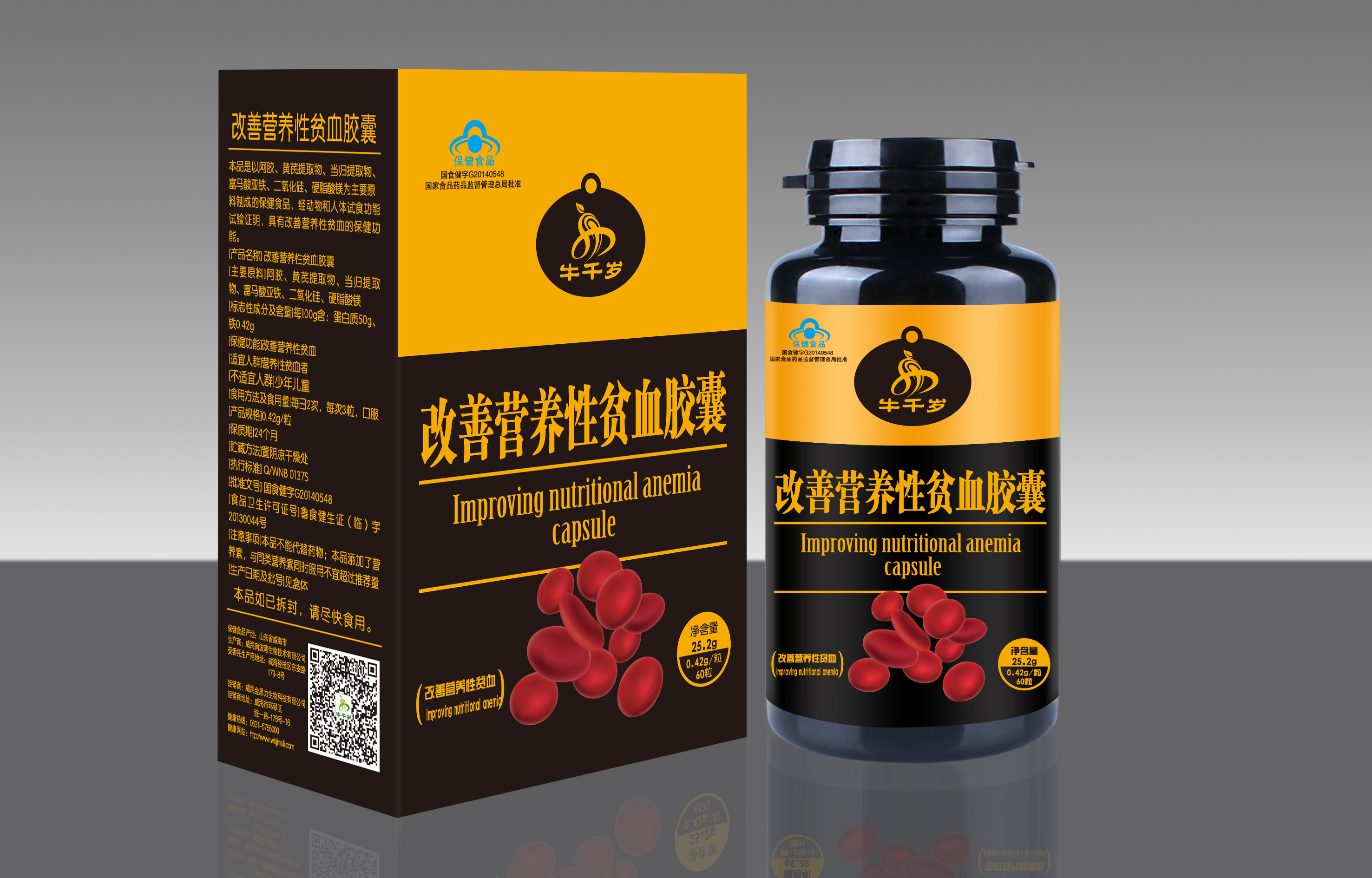 牛千歲改善營養(yǎng)性貧血膠囊