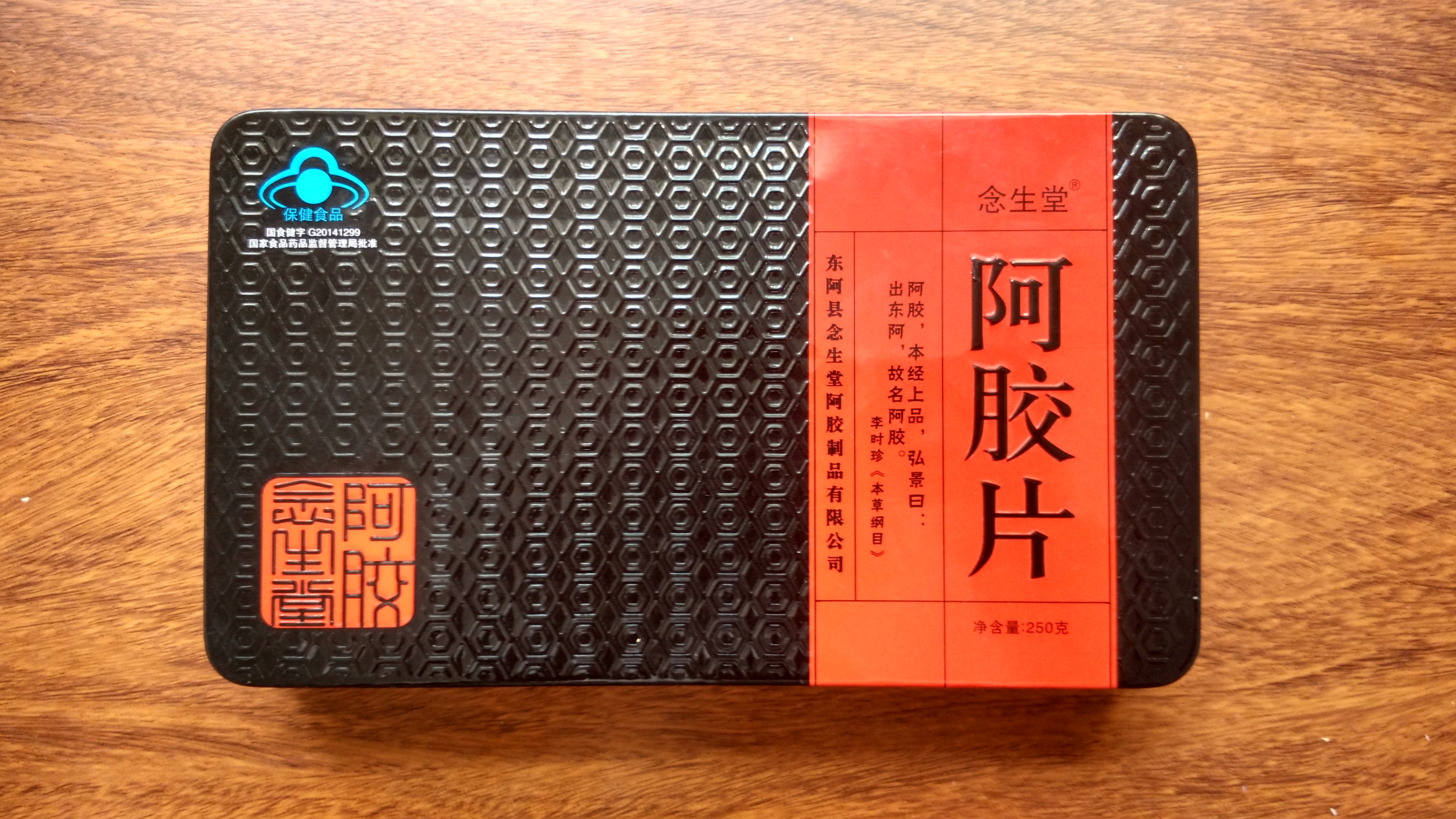 東阿藍帽阿膠片阿膠糕