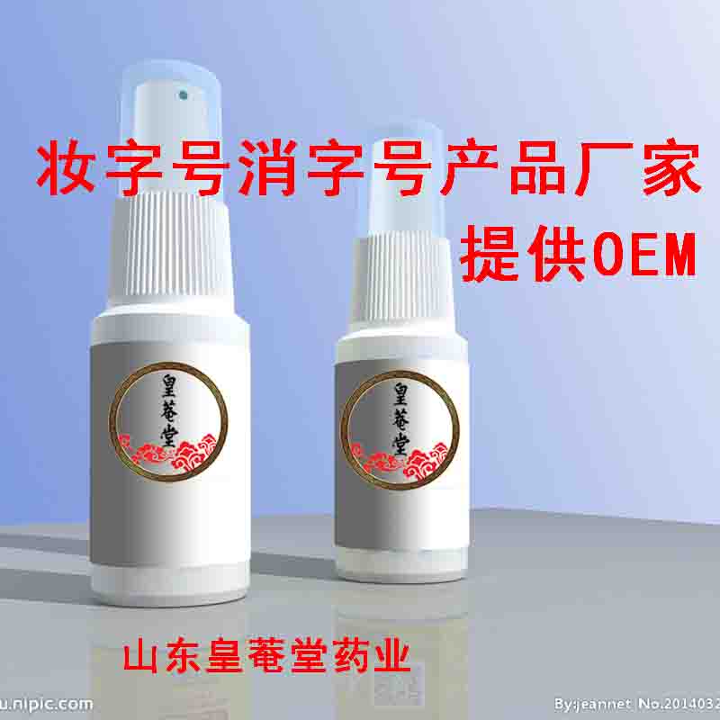 皇菴堂消字號產(chǎn)品貼牌代工