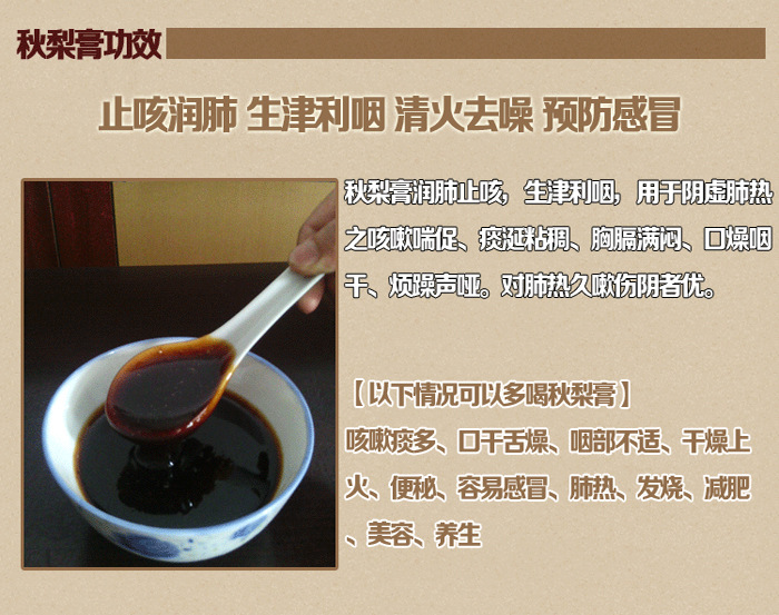 齊昕堂膏劑加工秋梨膏生產(chǎn)