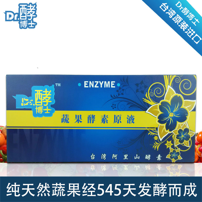 [進(jìn)口保健品]臺(tái)灣酵博士蔬果酵素原液飲品750g－便攜裝全國招商