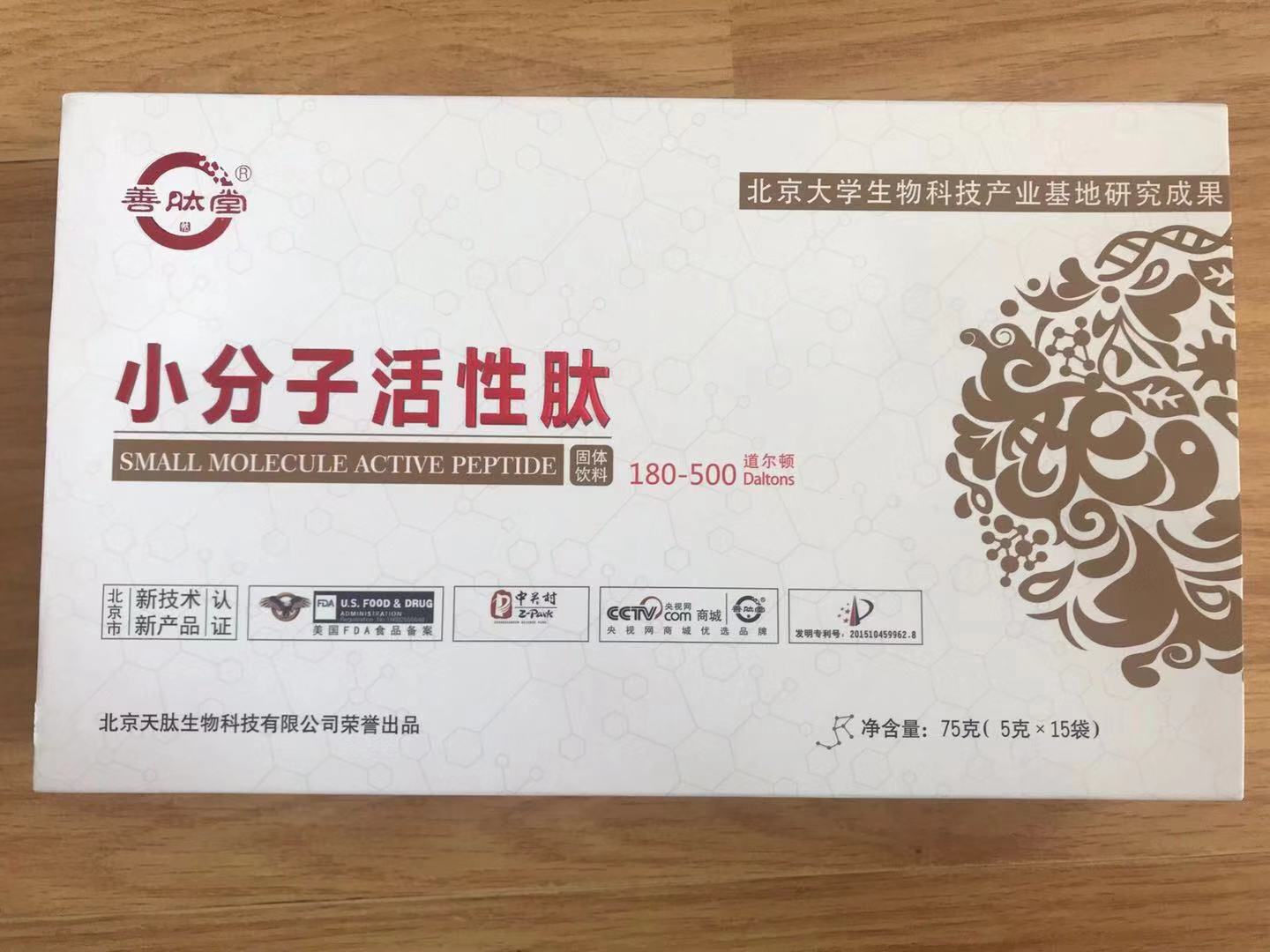 善肽堂小分子肽招商，善肽堂膠原蛋白肽招商