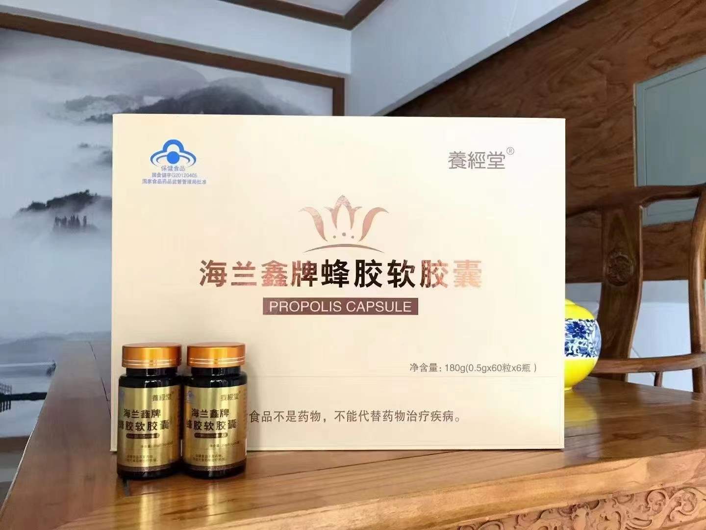 海蘭鑫牌蜂膠軟膠囊