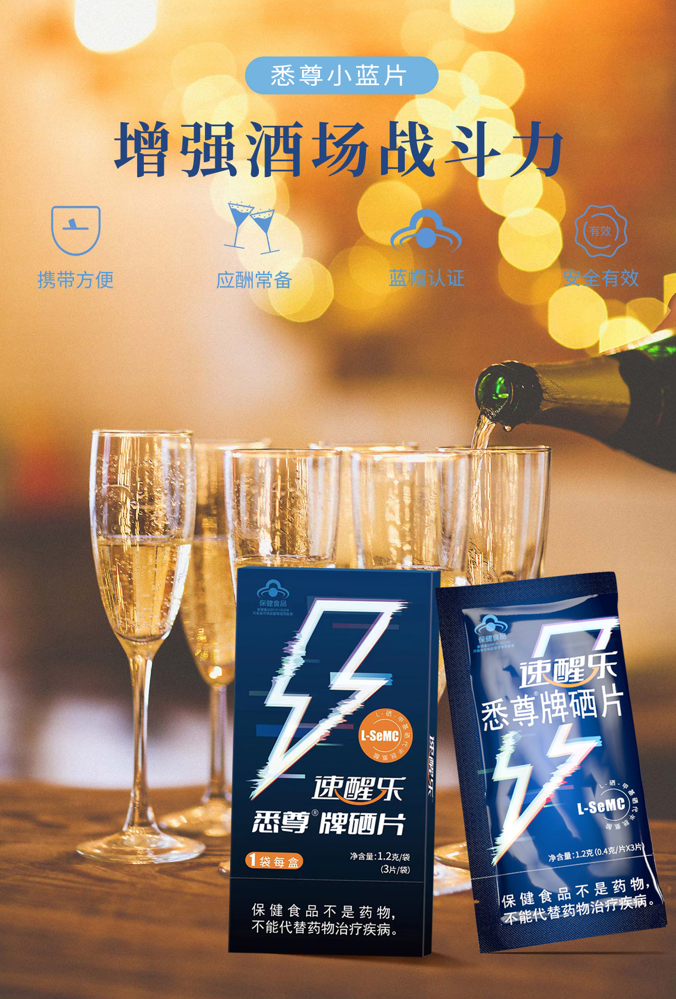 悉尊解酒片解酒醒酒熬夜護肝必備