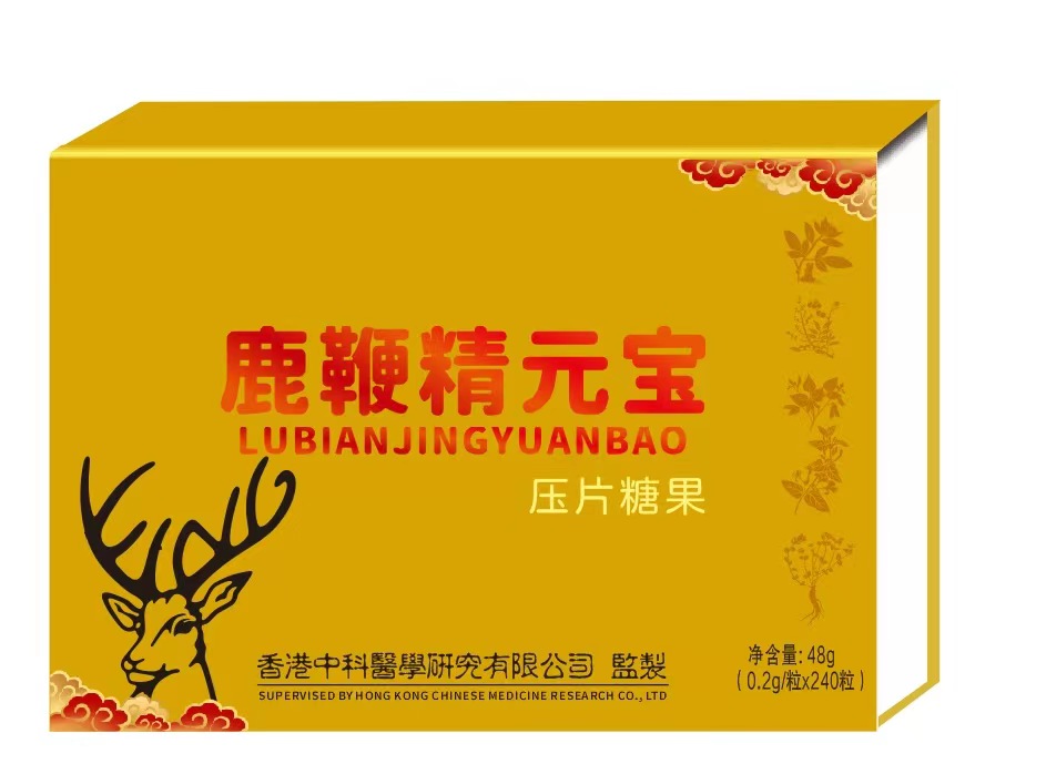 鹿鞭精元寶補(bǔ)腎壯陽健骨滋陰強(qiáng)腎抗疲勞會(huì)銷電銷控銷終端可私人定制貼牌量少也可做禮盒印刷包裝盒50個(gè)可印刷