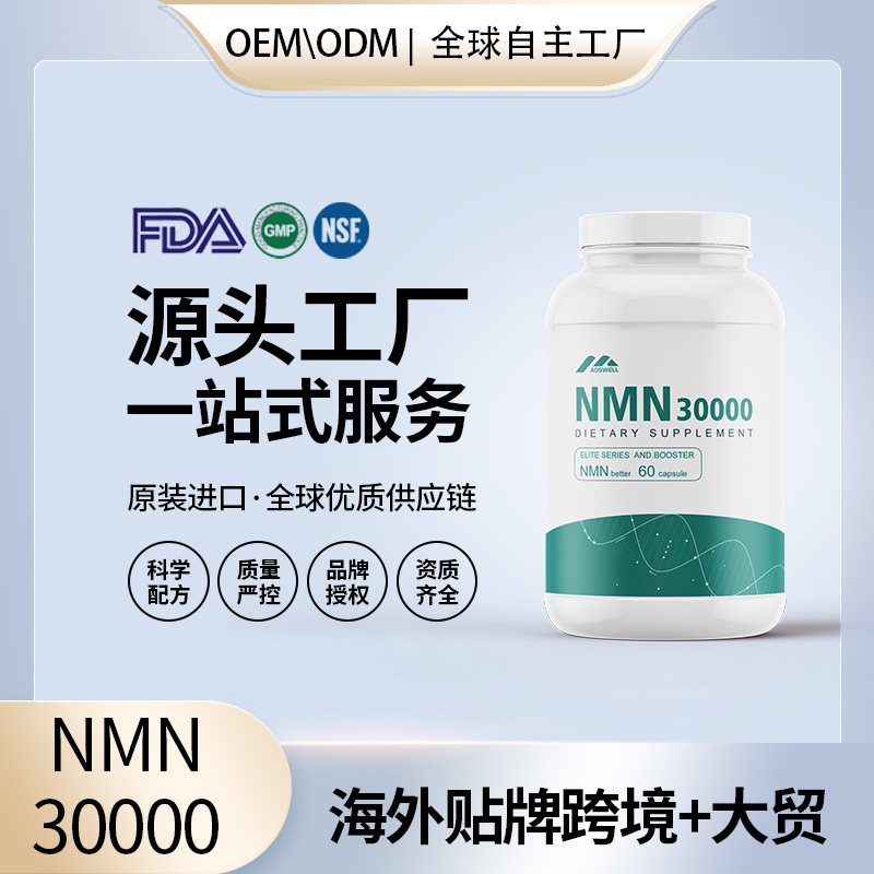 NMNMڱƷ30000OEM/ODMӹԴ^S羳ֱýwT