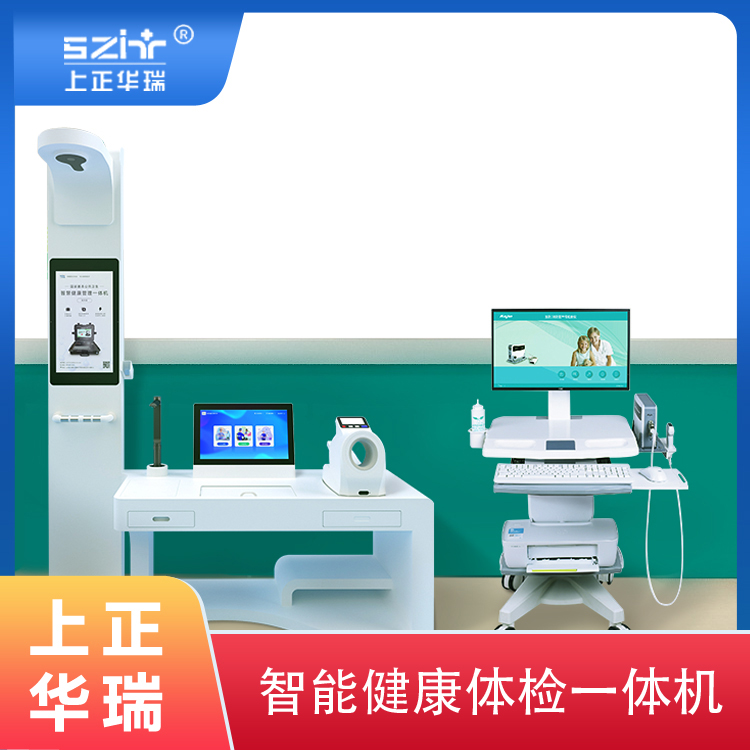 健康小屋一體機/臺式體檢一體機/健康檢測一體機-上正華瑞