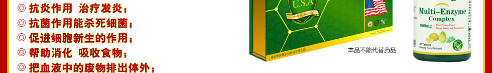 美國(guó)原裝進(jìn)口 綜合水果酵素復(fù)合營(yíng)養(yǎng)片