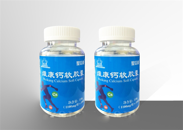 維康鈣軟膠囊